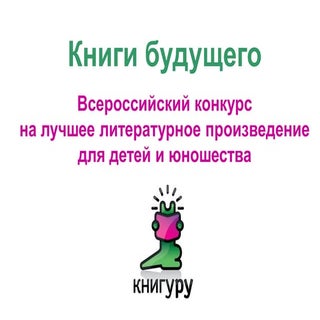 Шафферт Е. Консультация Книгуру: по...