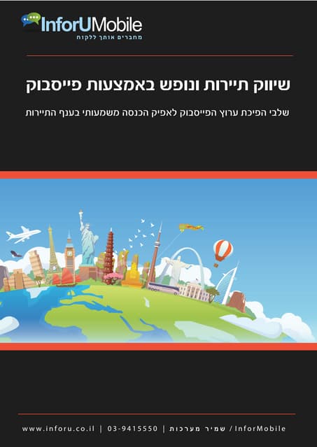 שיווק תיירות ונופש באמצעות פייסבוק ...