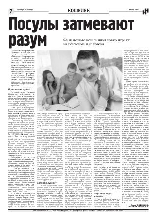 Срочный Круглосуточный Займ На Карту Онлайн