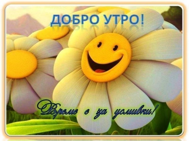 световен ден на усмивката