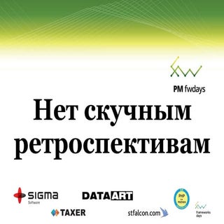 Андрей Уманский и Дмитрий Горин "Не...