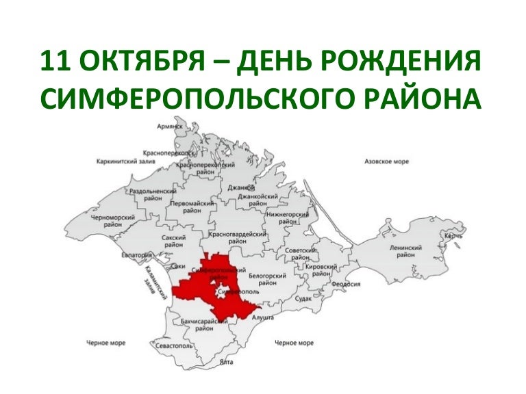 карта симферопольского района подробная. карта симферопольского района. карта симферопольского района. симферопольский район на карте крыма. карта симферопольского района подробная.