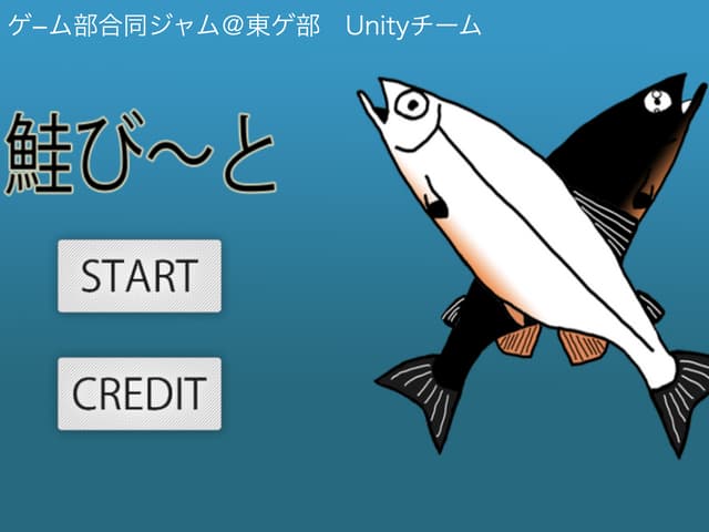 ゲ−ム部合同ジャム＠東ゲ部　Unityチーム