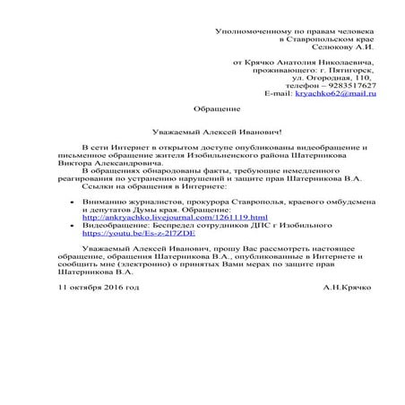 А.И.Селюкову