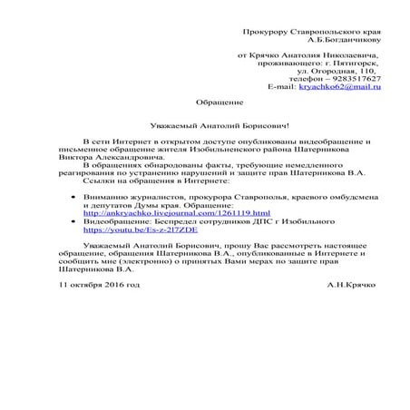 А.Б. Богданчикову