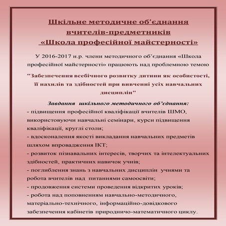 План роботи