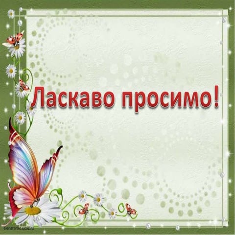 презентация МО