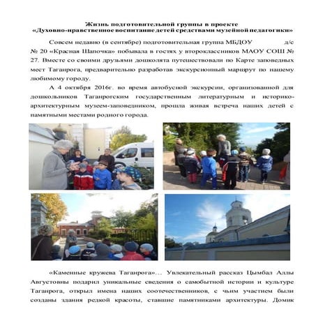 экскурсия по таганрогу