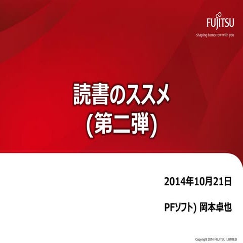読書のススメ