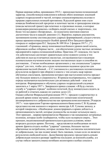History of Homework No Homework Movement | PDF