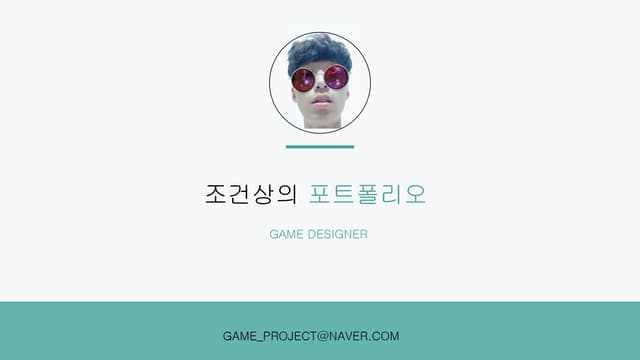 조건상의 자기소개서