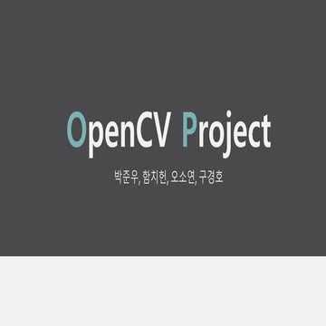 OpenCV 프로젝트 2016 1학기 최종발표 | PPTX