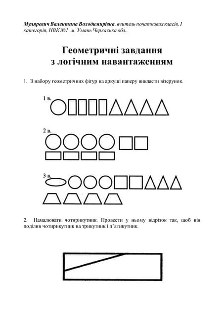 Цікаві математичні задачі