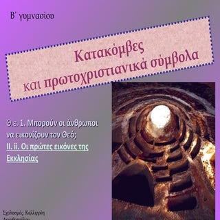 β γσίου θ.ε. 1. ii. ii. παλιό βιβλί...