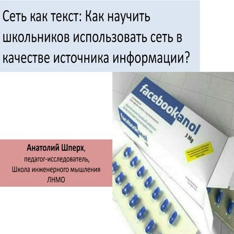 сеть как текст