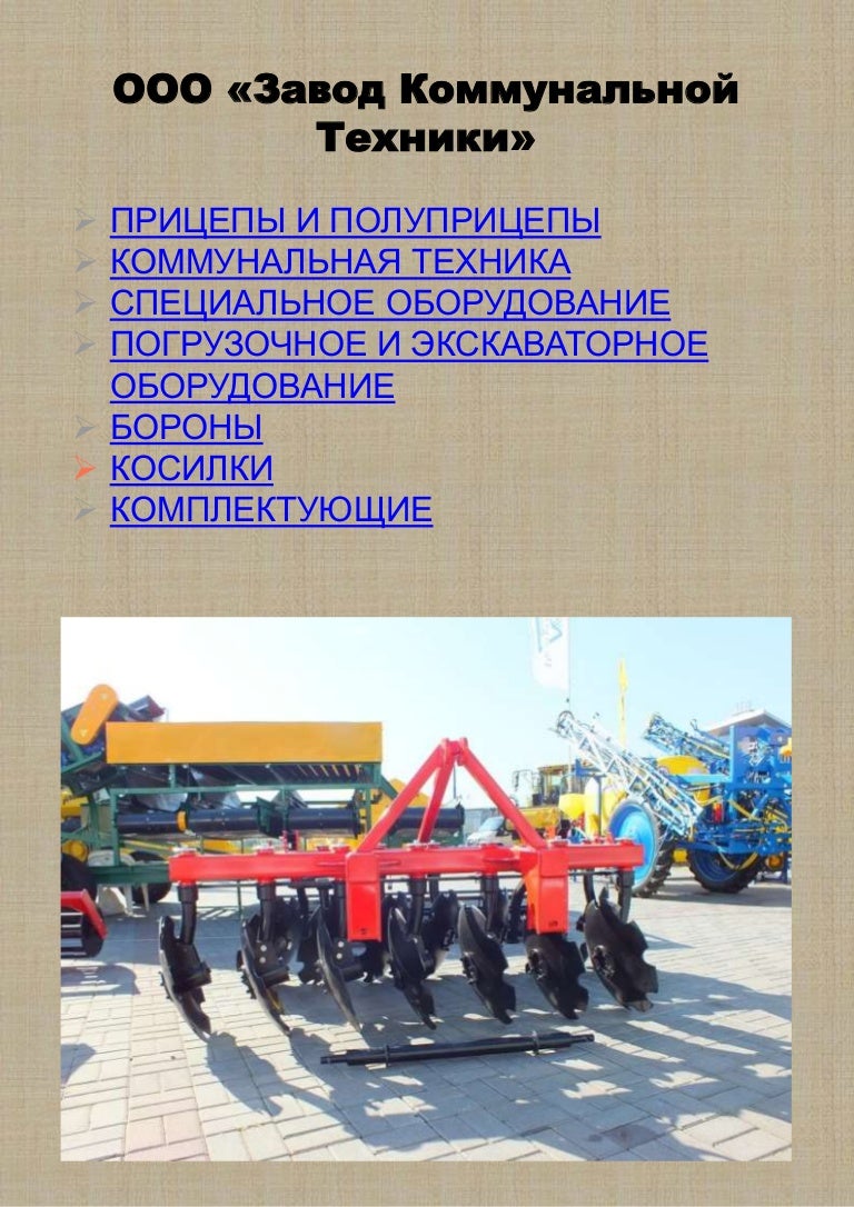 Агро лада сервис