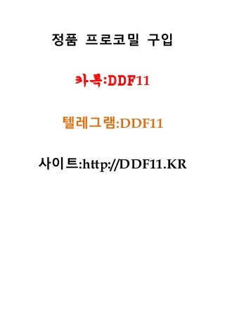 "김정은"도 프로코밀 먹는다 DDF11.KR 카톡:DDF11 프로코밀효과,프로코밀처방받기,프로코밀파는곳,프로코밀성능,프로코밀약발,프로코밀처방,프로코밀처방전,