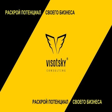 "Как компании быстро внедрить автоматизацию или почему некоторые автоматизации так и не внедряются до конца" В. Тасиц