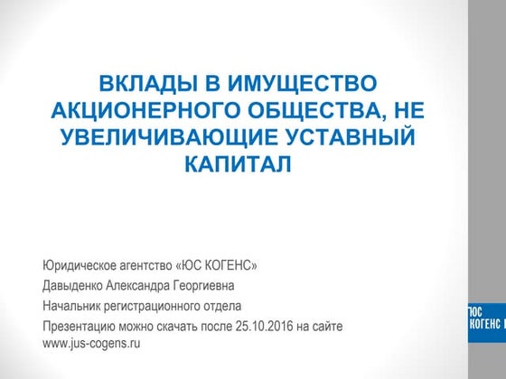 Нко | PPT