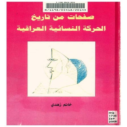 خانم زهدي..صفحات من تاريخ الحركة النسائية العراقية