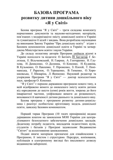 інформація про аллу гончаренко | PPT
