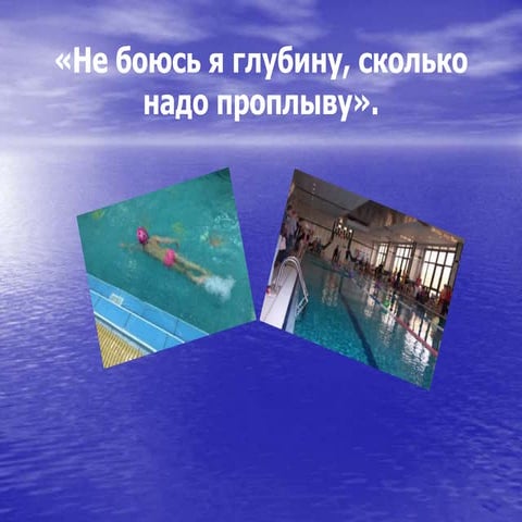 Дельфиненок