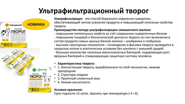 Био веста кольцово