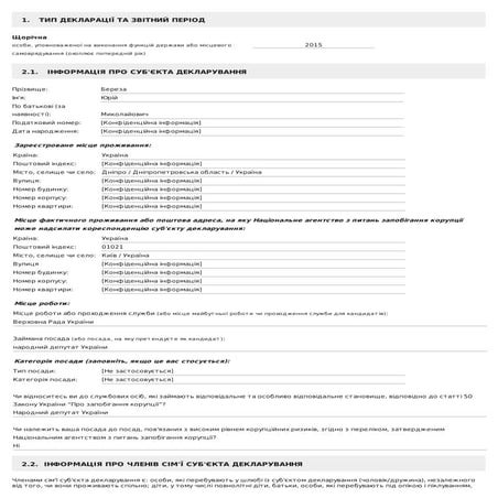 Декларація Юрія Берези