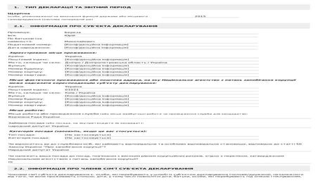 Декларація Юрія Берези