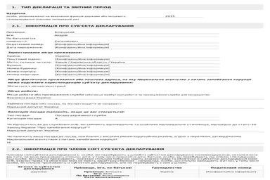 Декларація Андрія Білецького