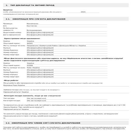 Костянтин Матейченко