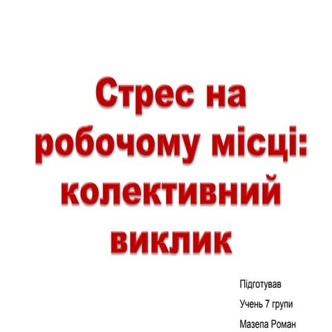 мазепа роман