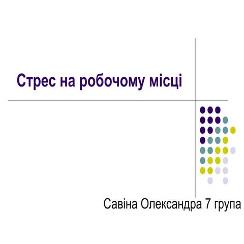 радисюка вадима