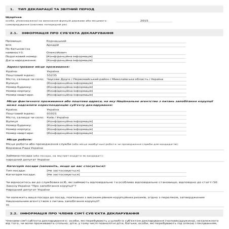 Корнацький