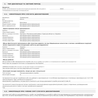 трофімцева