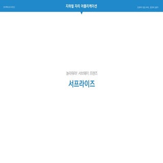 서브웨이 고생하지 않길 바래