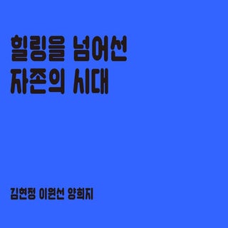 인터렉 중간