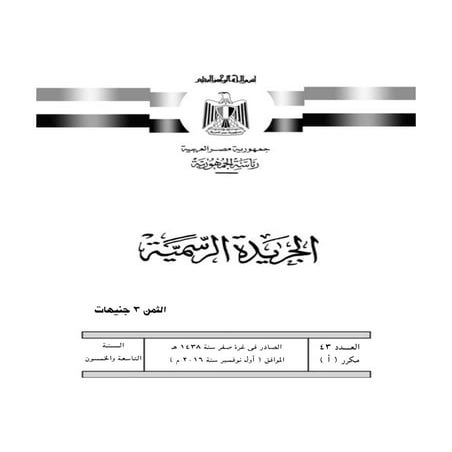 الرئيس السيسى يصدر قانون الخدمة المدنية بعد موافقة مجلس النواب   اليوم السابع