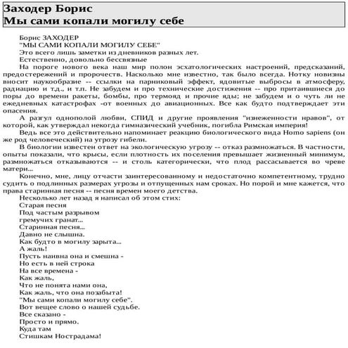 сидерский а.. око возрождения для новой эпохи Royallib.ru