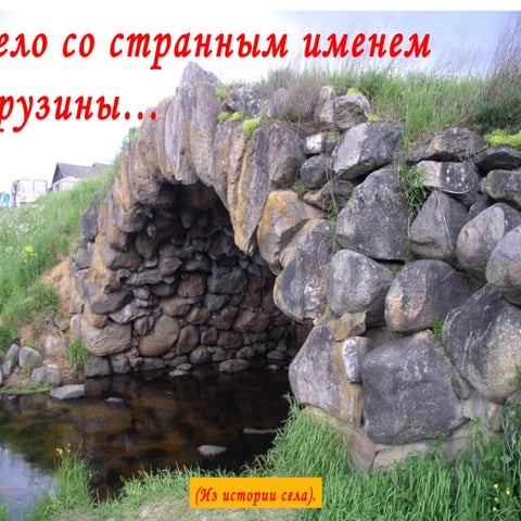 Край неповторимый