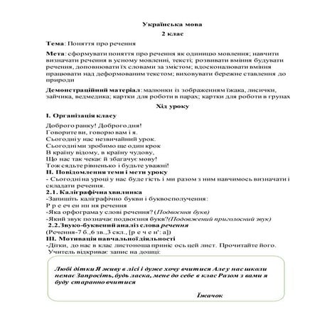 укр (автосохраненный)