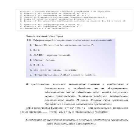 дз | PDF