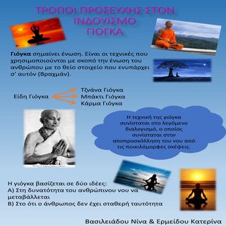 Προσευχή στον Ινδουισμό