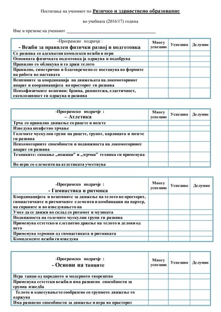 ликовно образование | PDF