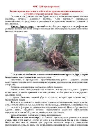 вред от разбитого градусника