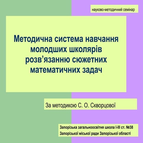Робота над задачами. семінар