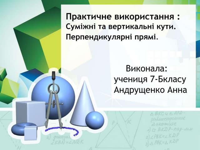 андрущенко