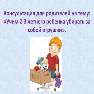 консультация