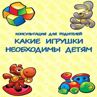 консультация