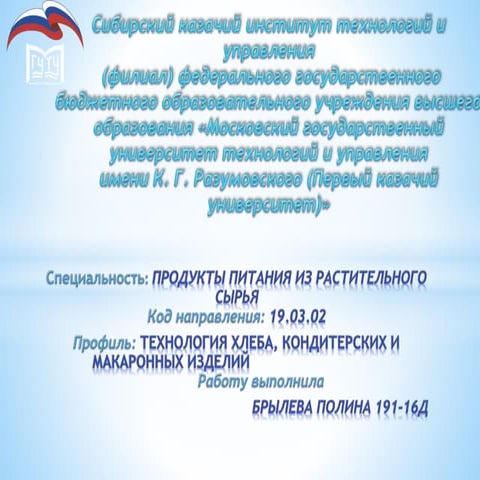 брылева полина